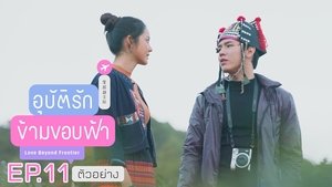 Love Beyond Frontier: 1×11