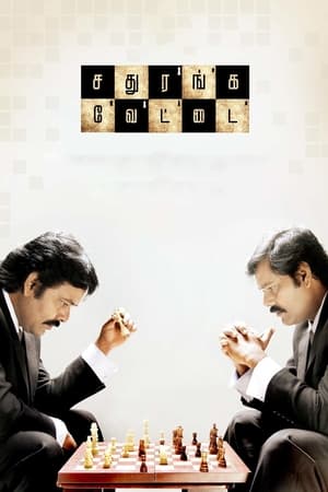 Poster Sathuranga Vettai (2014)