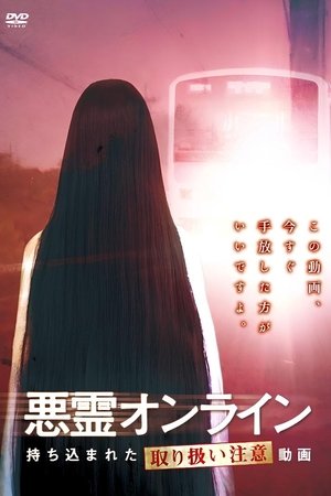 Nonton film Evil Spirit Online - Handle with Caution: Imported Disturbing Videos (2016) terbaru sub indo Nonton film Evil Spirit Online - Handle with Caution: Imported Disturbing Videos (2016) terbaru sub indo