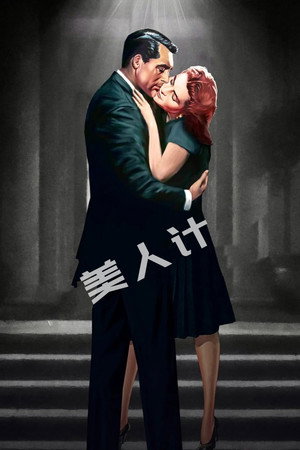 美人記