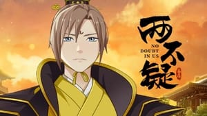 No Doubt in Us Season 1 Episode 2