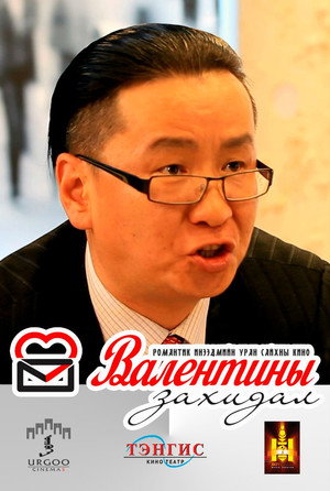 Baatarkhuu Boldbaatar photo 4