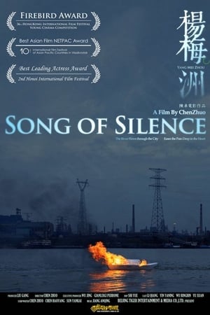 Poster Song of Silence (2012)