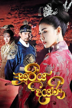 Empress Ki 20