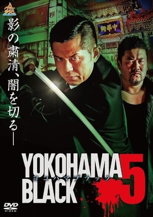 Poster YOKOHAMA BLACK 5 (2018)