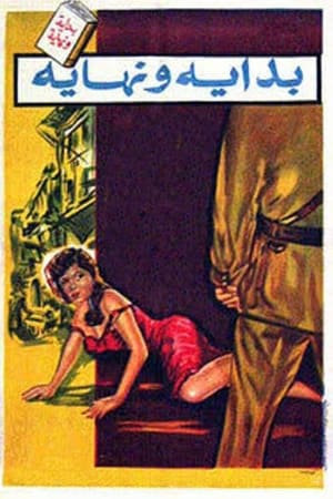 Poster بداية و نهاية‎‎ 1960