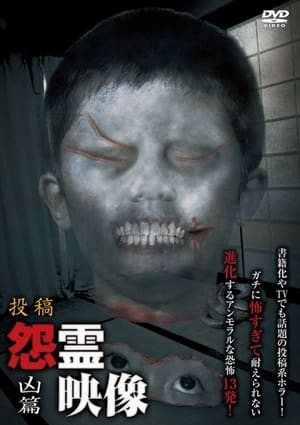 Nonton film Posted Grudge Spirit Footage Vol.17: Menacing Edition (2014) terbaru sub indo Nonton film Posted Grudge Spirit Footage Vol.17: Menacing Edition (2014) terbaru sub indo