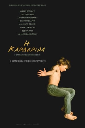 Η Καρδερίνα (2019)