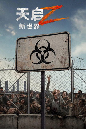 Apocalypse Z: New World 31
