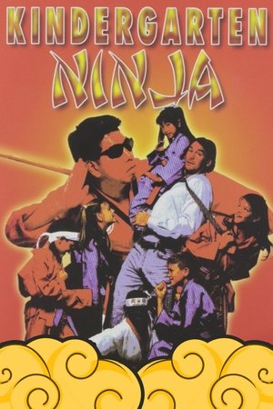 Poster Kindergarten Ninja (1994)