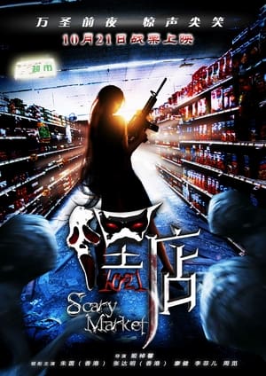 Poster 嘿店 2011