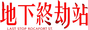 Estación Rocafort — Logos 3