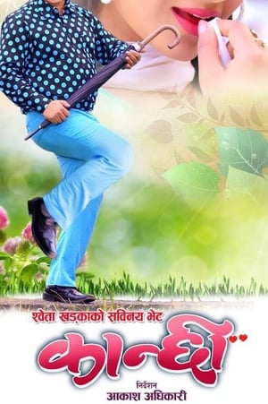 Poster Kanchhi (2018)