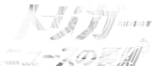 Unmasked — Logos 10