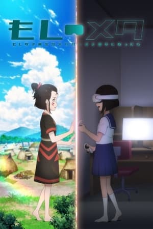 Poster Moshi Meta: Moshi Joshikousei ga Metaverse de Miko ni Nattara (2023)