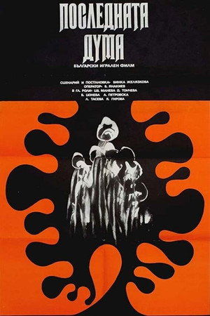 The Last Word 6