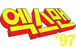 X-Men '97 — Logos 6