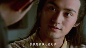 The Legend of the Condor Heroes: season 1 EP.22