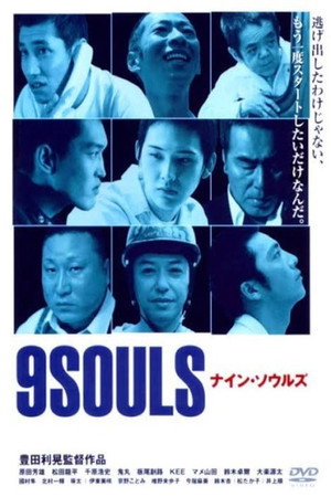 9 Souls 44