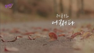 Épisode 81