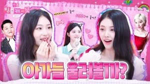 Never Gonna Cry? Then Meet MC Minju’s Spicy Debut Challenge! ????????