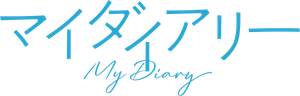 マイダイアリー — Logos 2