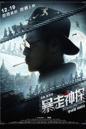 Shanghai Noir