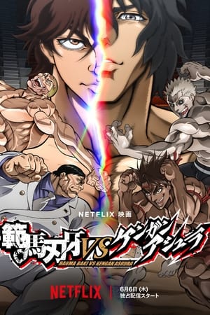 Image Baki Hanma vs Kengan Ashura FILM