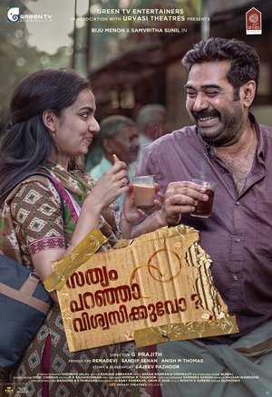 Poster സത്യം പറഞ്ഞാൽ വിശ്വസിക്കുവോ ? 2019