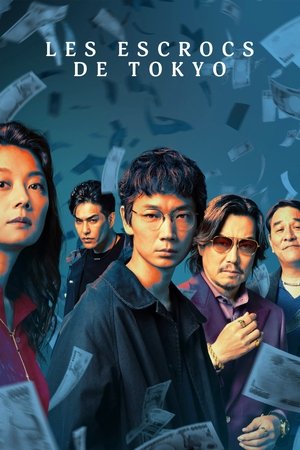 Les Escrocs de Tokyo movie poster