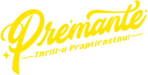 Premante (2025) ตำรวจรถไฟถล่มเจ้าพ่อ