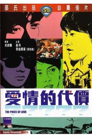 The Price of Love poster