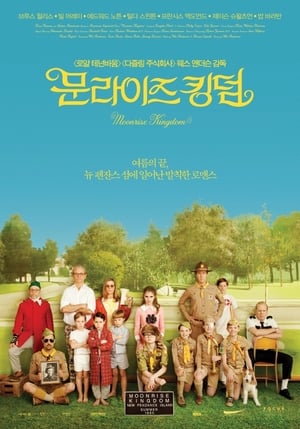 Poster 문라이즈 킹덤 2012