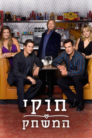 Rules of Engagement 34