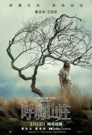 poster &ldquo;Wuthering Heights&rdquo;