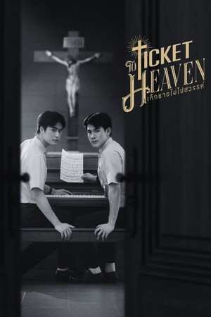 Ticket to Heaven 108