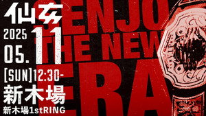 Sendai Girls' Pro-Wrestling in Shinkiba 1st RING