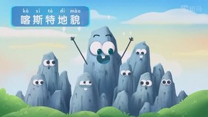 Épisode 10