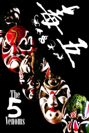 Poster The Five Venoms 1978