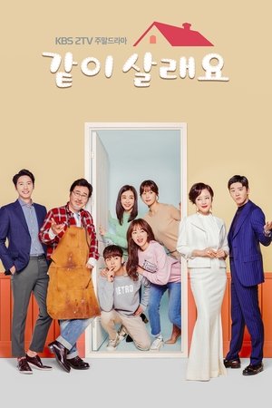 Poster 같이 살래요 2018