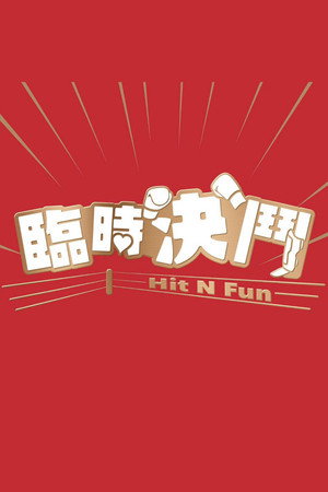 Hit N Fun 6