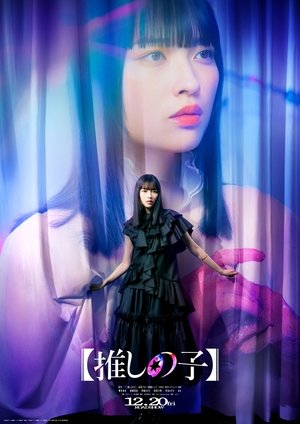 poster Oshi no Ko -The Final Act-