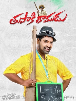 Poster Thupaki Ramudu (2019)