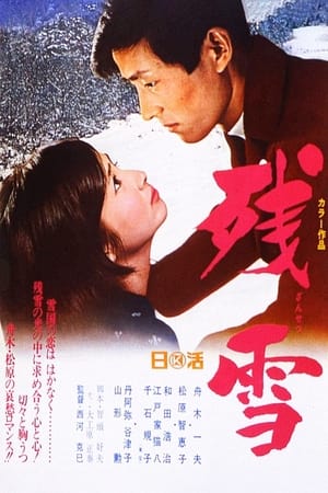 Poster Eternal Love (1968)