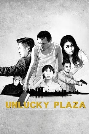 Poster Unlucky Plaza 2014
