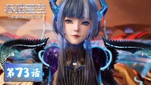 Episode 73