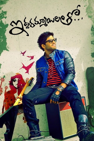 Iddarammayilatho