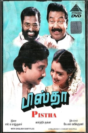 Poster Pistha (1997)