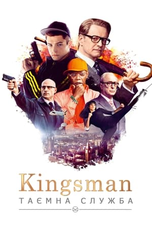 Poster Kingsman: Таємна служба 2014