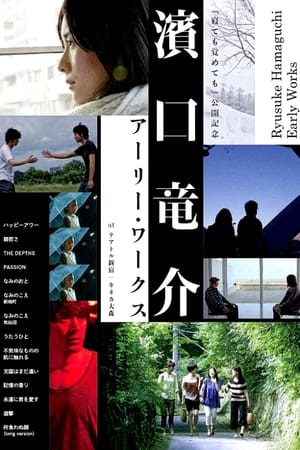 Poster 永遠に君を愛す 2009